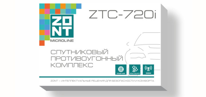 ZTC-720 i